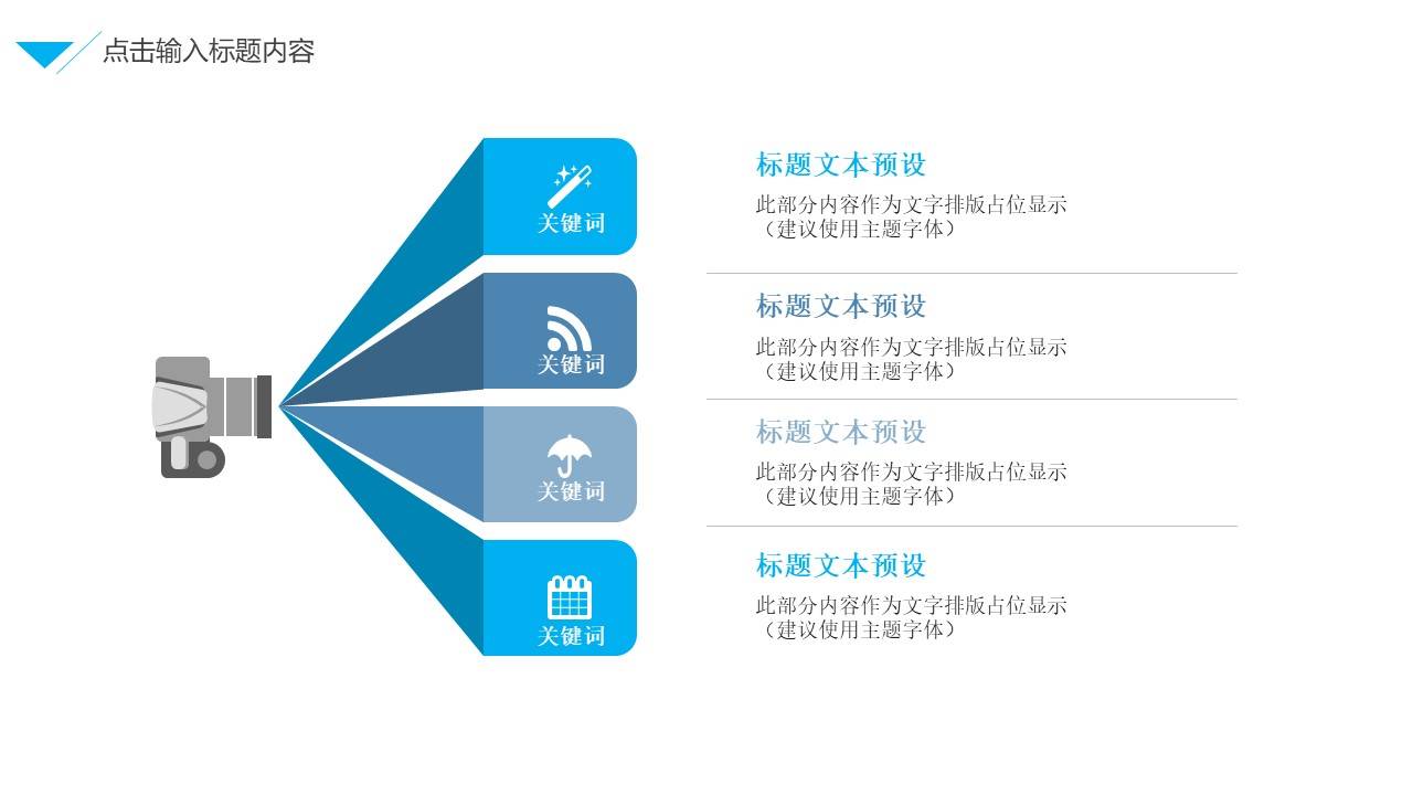 人事行政工作总结汇报通用ppt模版