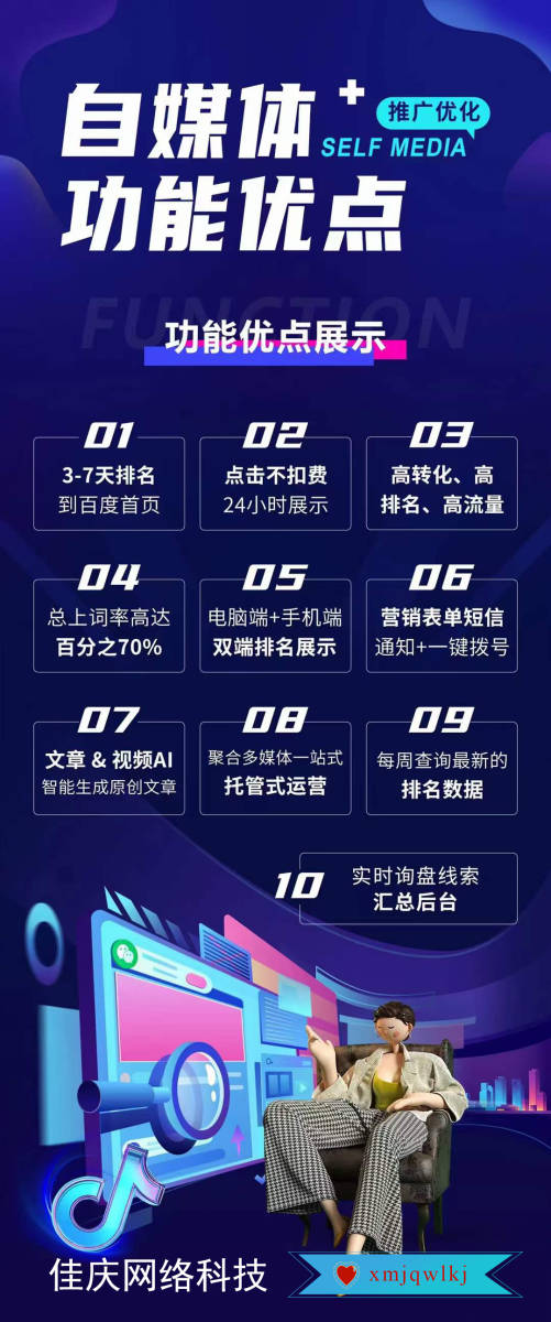 什么行业企业做百家号seo优化排名关健词？