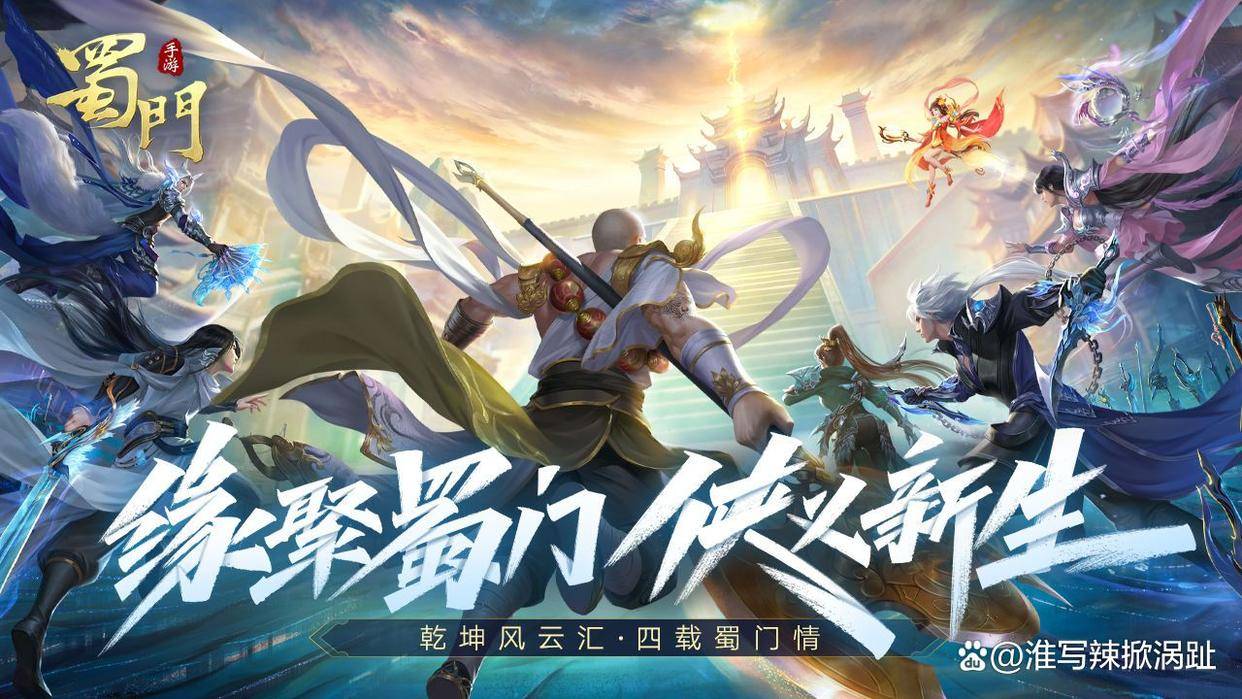 蜀门手游副本攻略 蜀门手游新手攻略