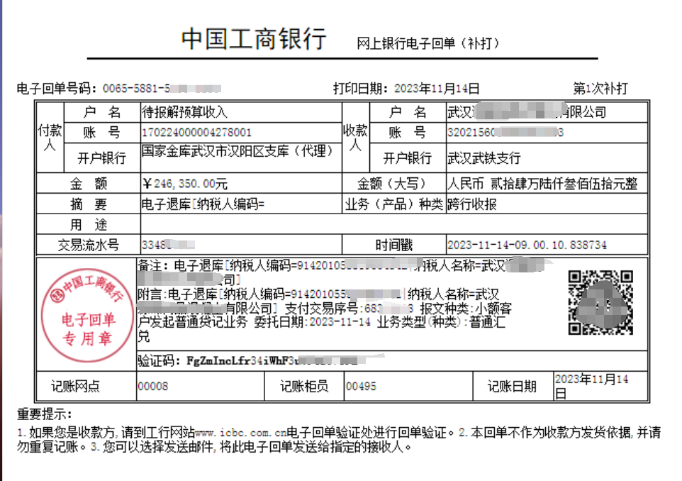退税申请多久可以到账？