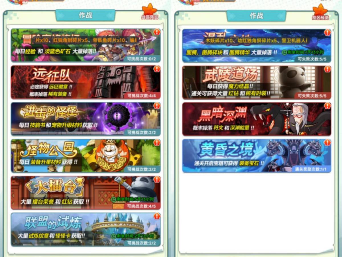 在冒险岛老玩家看来，联盟的意志优化和创新点都有啥？