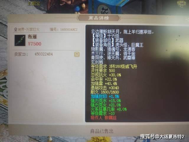 大话西游2:逆天运气!4000万买的变色丹,重新炼制后价值翻倍! 大话西游2:逆天运气!4000万买的变色丹,重新炼制后价值翻倍!