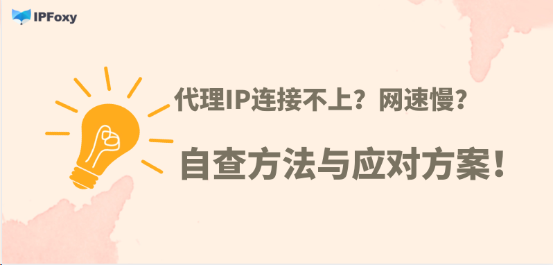 手机国外免费代理ip地址软件