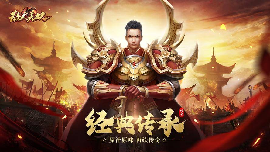 评分高的传奇手游 2024年传奇手游排行榜