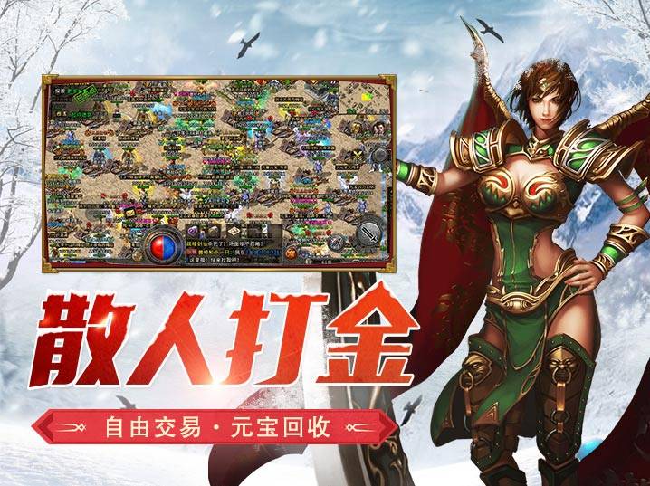 冰雪传奇骷髅版丨勇者的无尽征途
