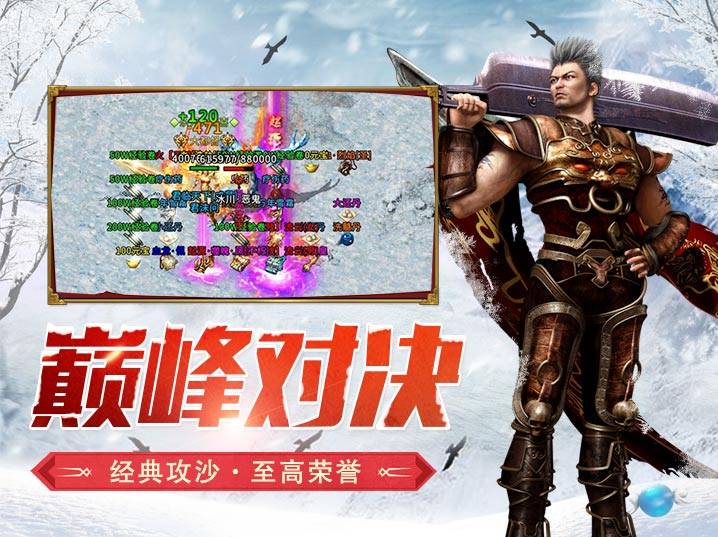 传奇小课堂丨冰雪传奇游戏玩法攻略