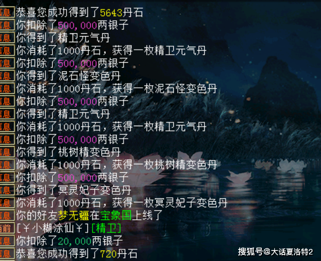 大话西游2：昨天刚一键奢华，今天狐小妖就来家了，但是吧…