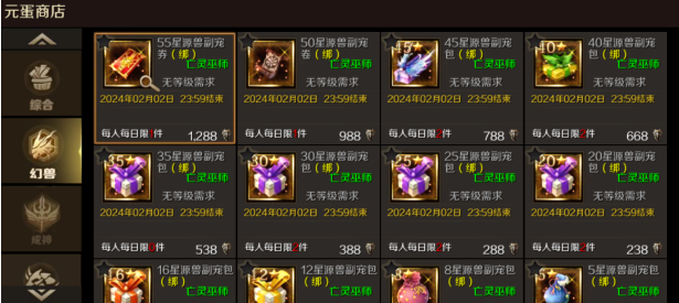 《魔域手游》新年活动汇总,海量福利拿到手软 《魔域手游》新年活动汇总,海量福利拿到手软
