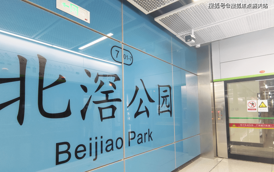 *广州7号线北滘公园站根据官宣消息，广州7号线顺德段将于今年第一季度开