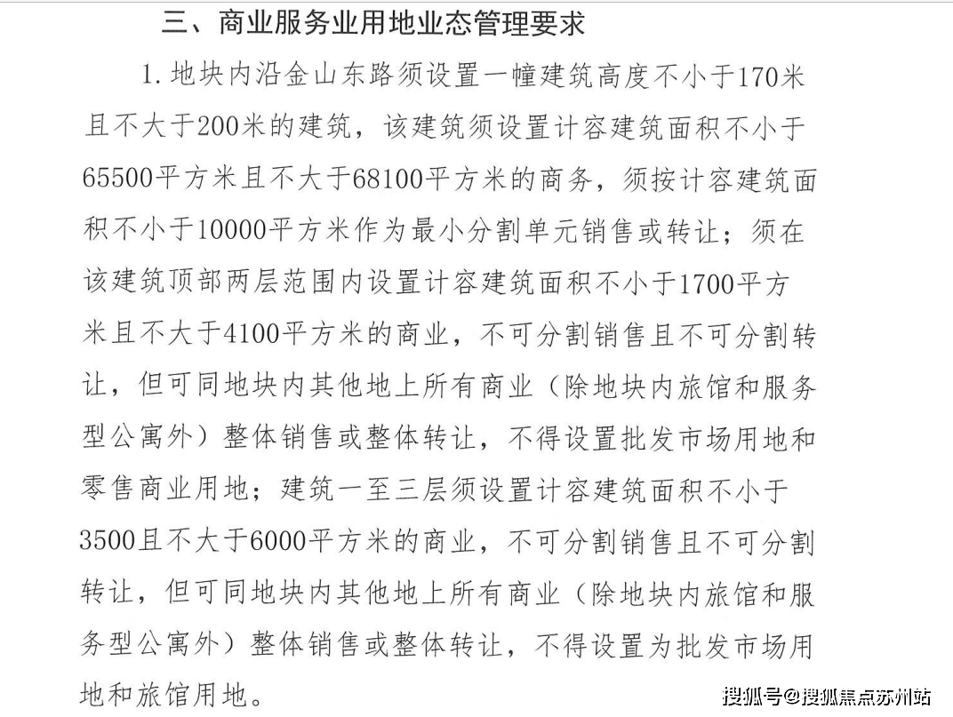 注册公司要商业用地吗