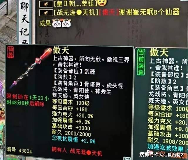 大话西游2:感谢崔无眠8个仙器的成果,忽视抽2.9来了! 大话西游2:感谢崔无眠8个仙器的成果,忽视抽2.9来了!