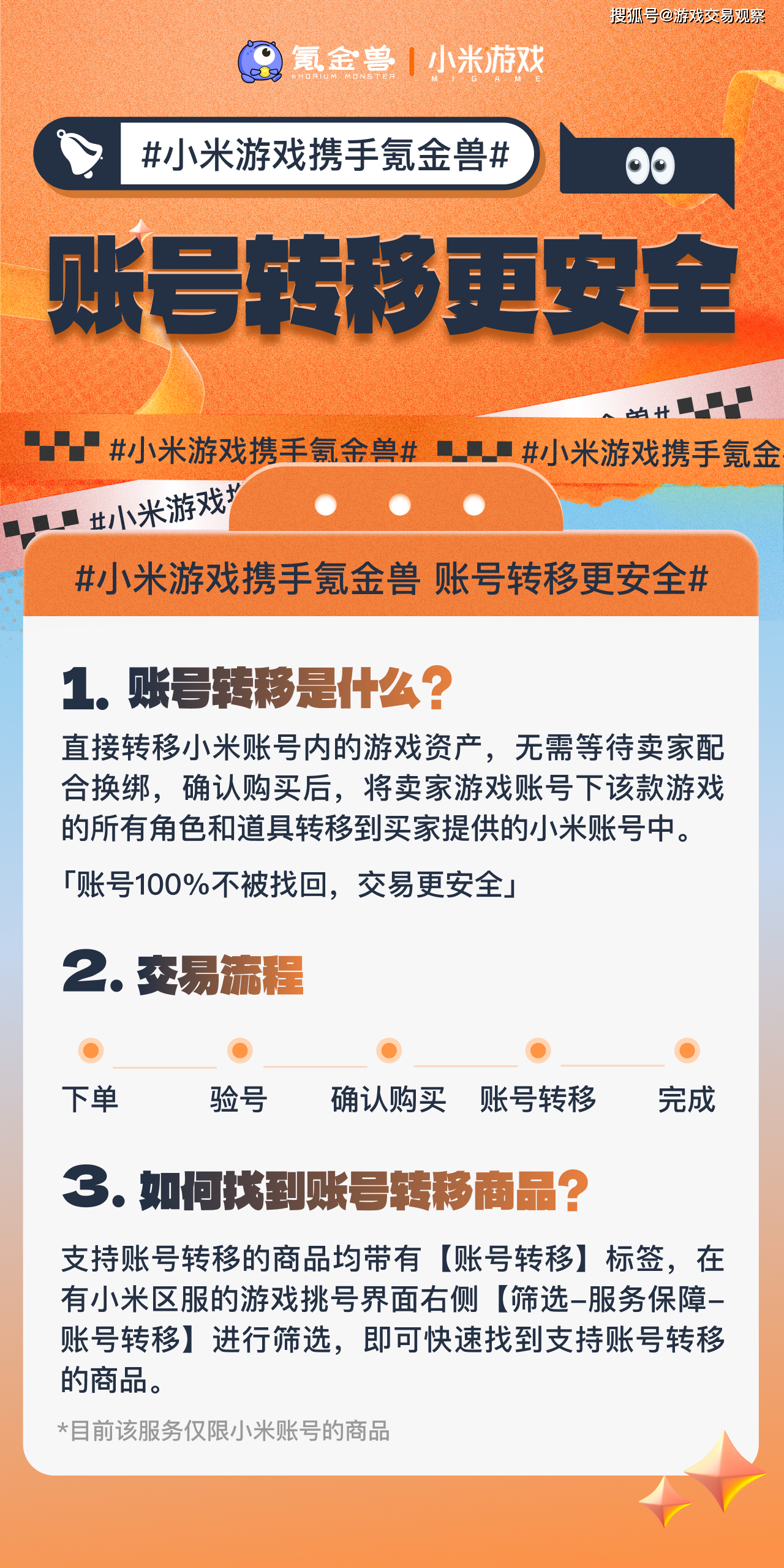 快手账号购买交易平台有哪些好处
