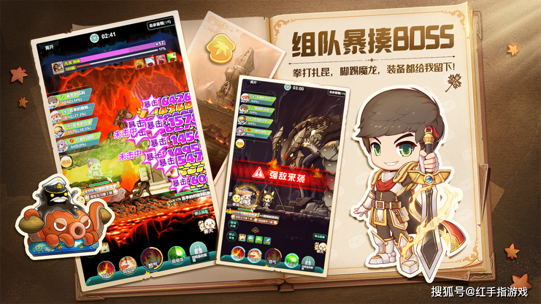 《冒险岛：联盟的意志》 新手怎么玩？新手攻略！