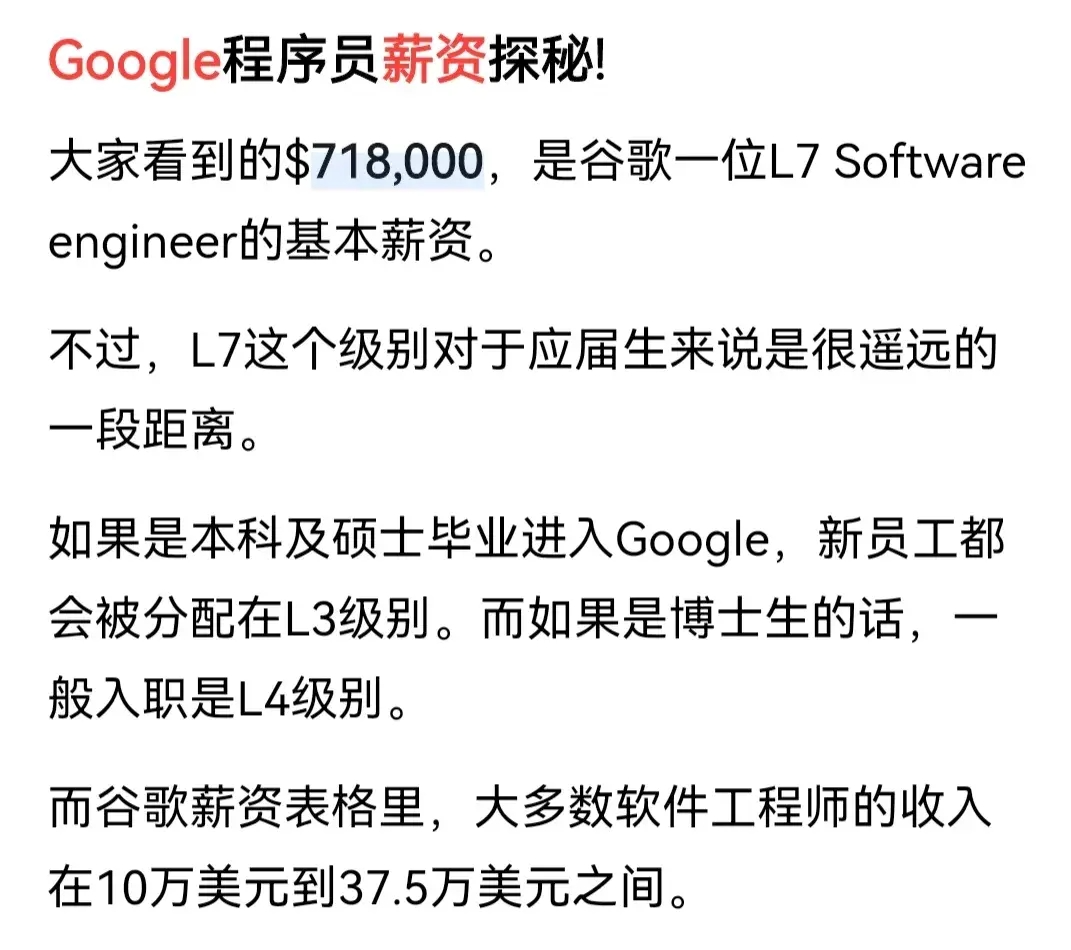 看了谷歌年薪,才明白出事的夫妻为啥能买得起200万美元的房子