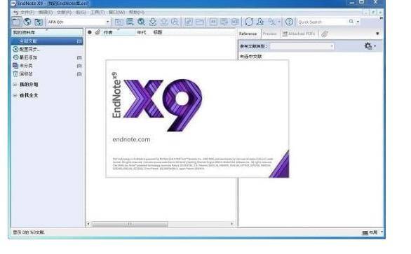 endnote哪个版本好用一些 资料工具EndNote下载