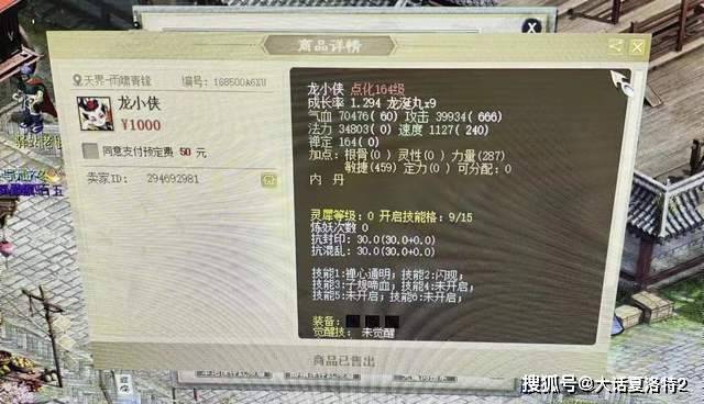 大话西游2:历时一年多,终于炼出价值10万的项链! 大话西游2:历时一年多,终于炼出价值10万的项链!