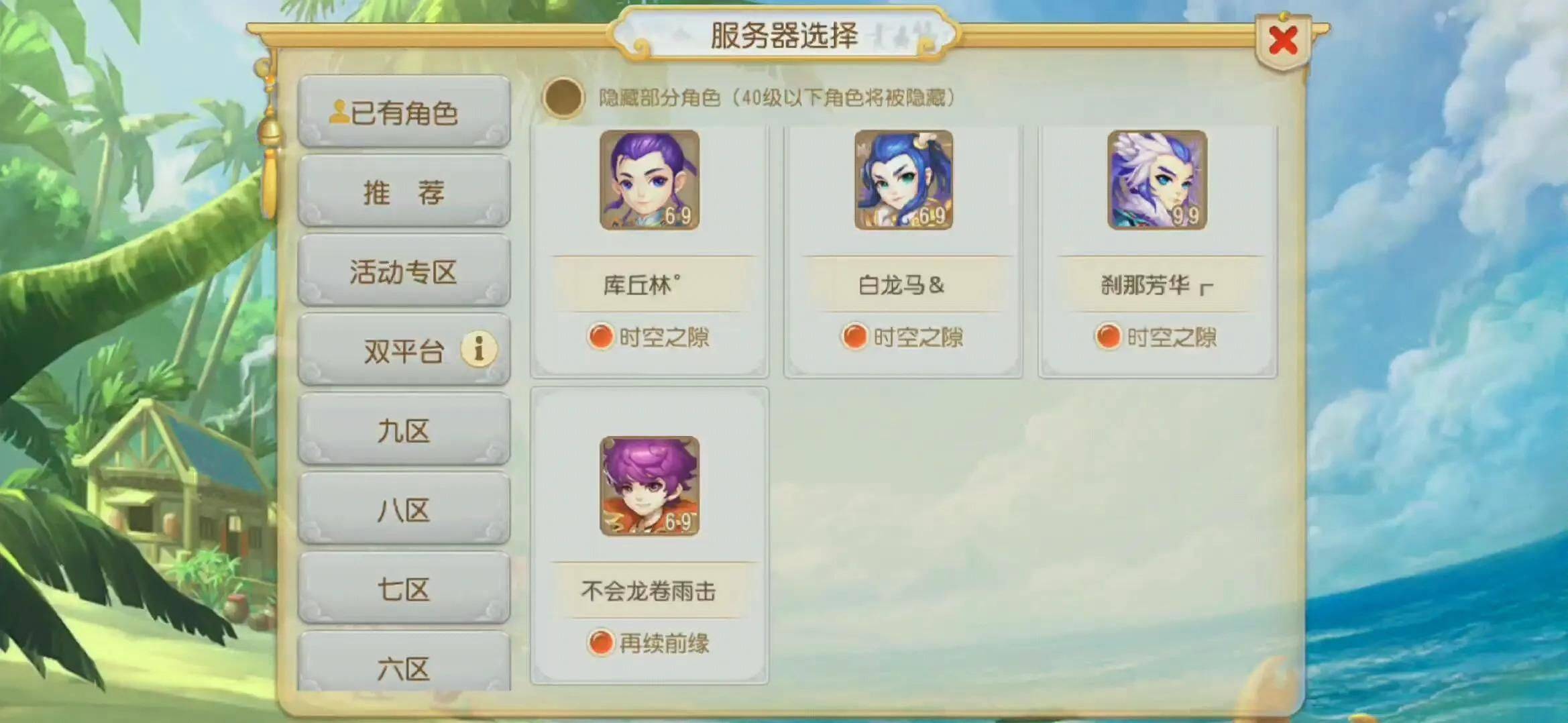 梦幻西游手游搬砖起号要多久 云手机多开起号搬砖攻略
