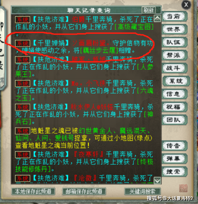 大话西游2:轻点技能,领悟问号!可惜玩家选错宝宝,痛失八万! 大话西游2:轻点技能,领悟问号!可惜玩家选错宝宝,痛失八万!