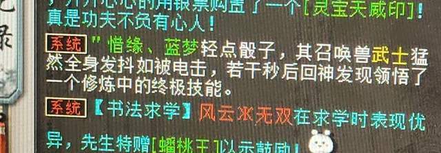大话西游2:轻点技能,领悟问号!可惜玩家选错宝宝,痛失八万! 大话西游2:轻点技能,领悟问号!可惜玩家选错宝宝,痛失八万!
