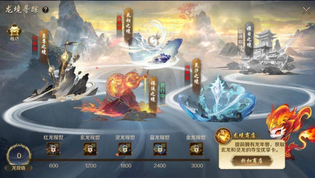 超可爱萝莉龙登场,《魔域手游》福运红龙免费获取攻略! 超可爱萝莉龙登场,《魔域手游》福运红龙免费获取攻略!