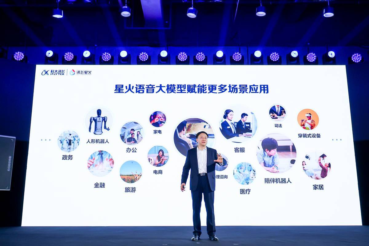 讯飞星火发布语音大模型,通用人工智能时代语音王者还是科大讯飞