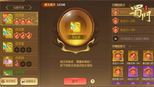 蜀门手游13个礼包码有哪些