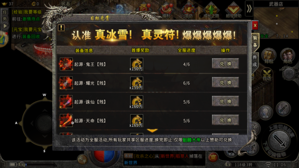冰雪骷髅服手游：冰雪传奇与骷髅传奇完美融合，前期必看攻略解析
