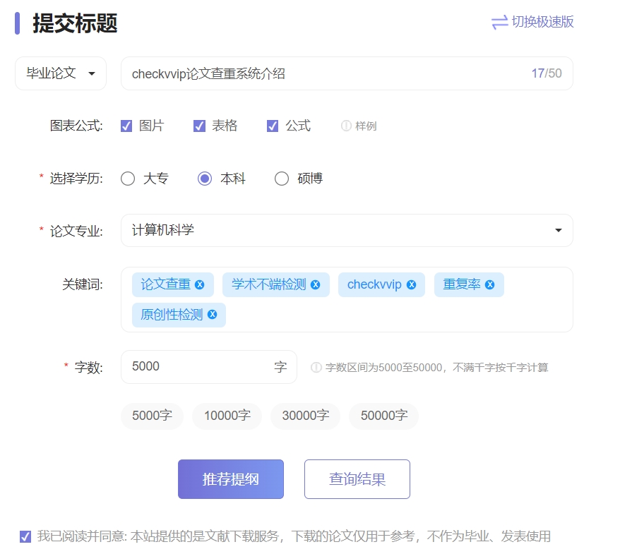 AI大师写作:打造高效论文创作者 AI大师写作:打造高效论文创作者