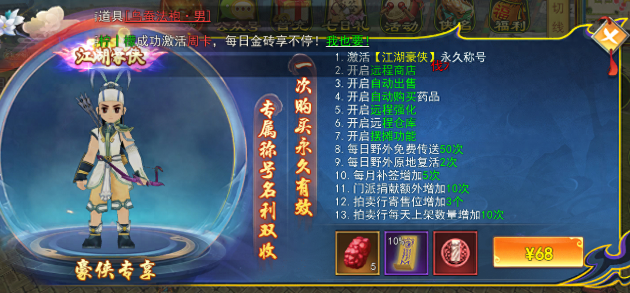 热血江湖手游：三端互通，全新玩法和内容！不容错过的江湖冒险
