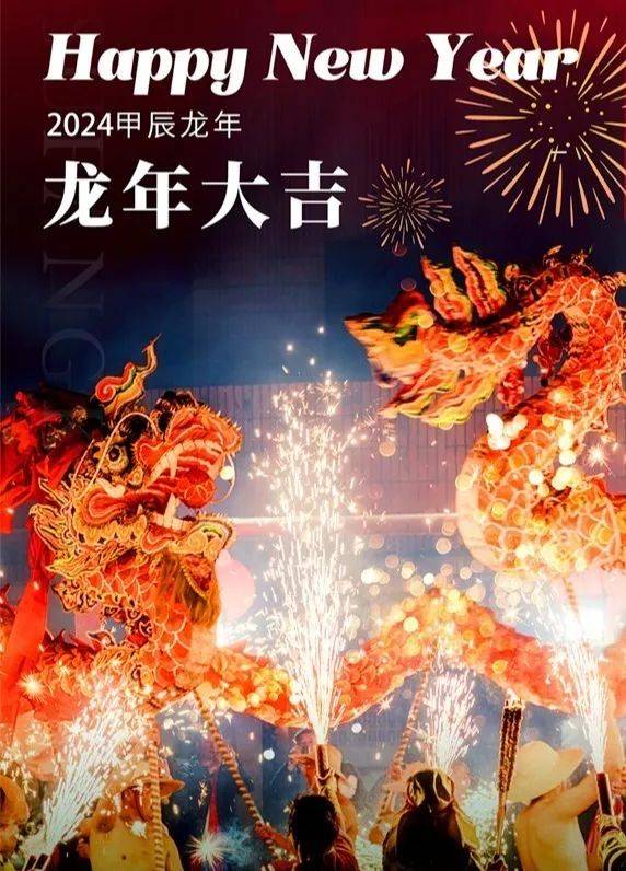 张灯结彩过新年,祭祖思亲共团圆丨中国新年