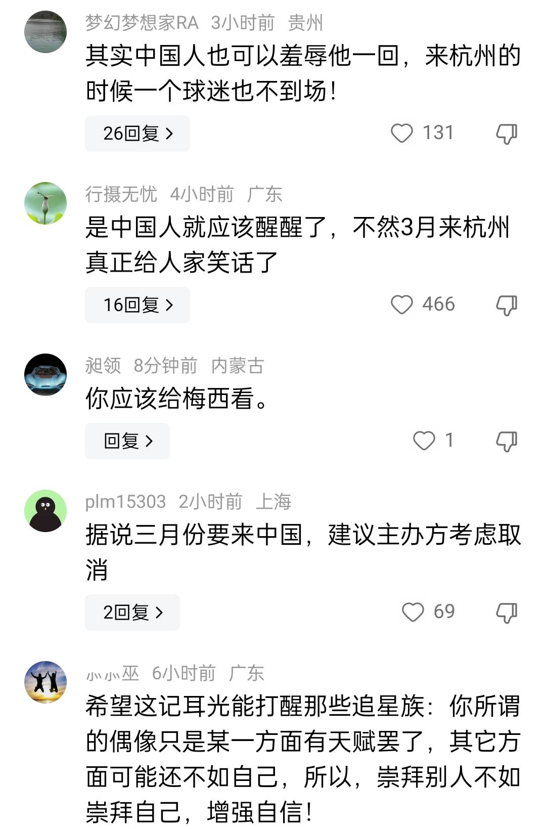 原创             一外国网友给梅西留言：中国球迷喜欢你而非C罗，你是他们的信仰，你却欺骗他