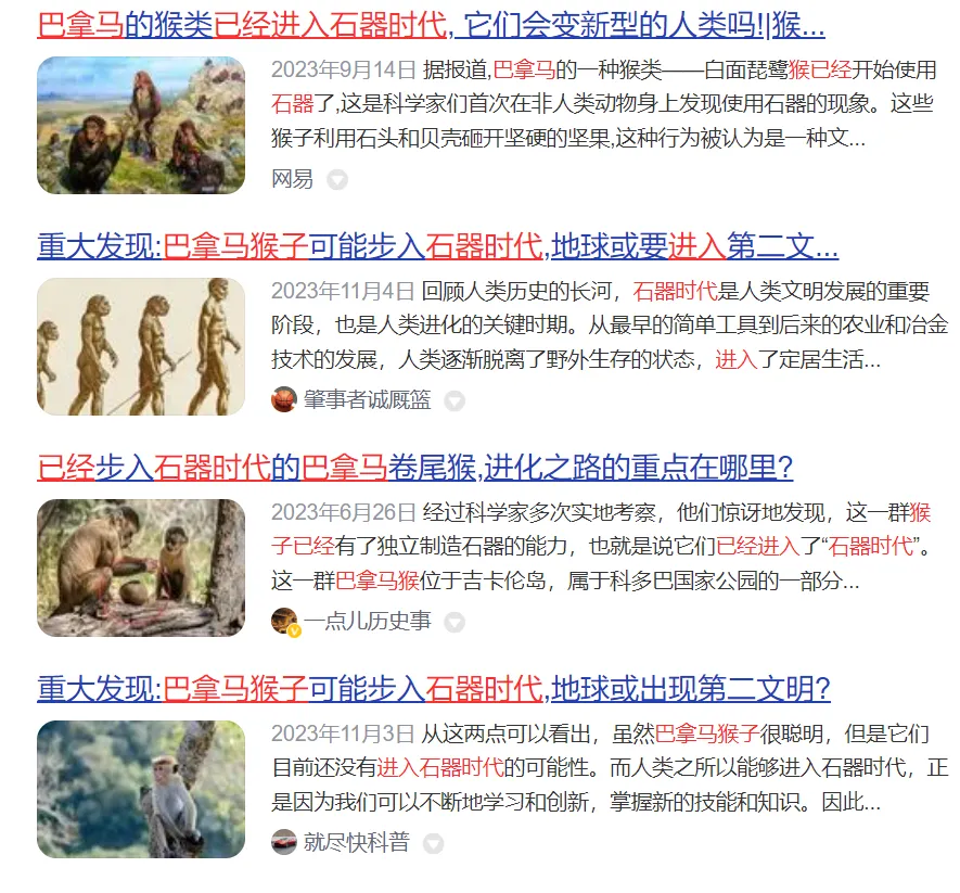 巴拿马猴已进入“石器时代”，它们会威胁到未来人类？