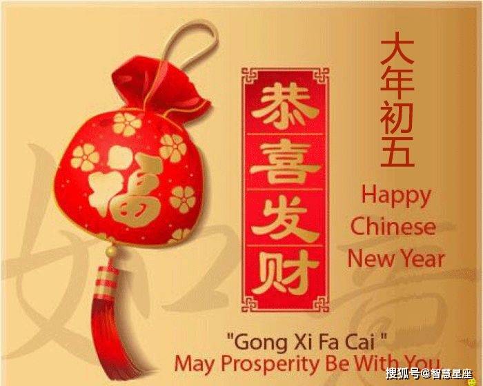 原创1月14日大年初五早上好动态表情图片大全，祝大家万事如意春节快乐！！