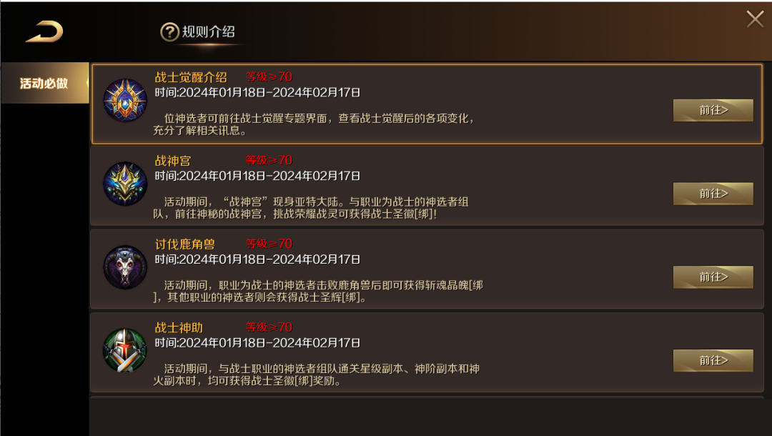 《魔域手游》全新觉醒：战士降临，多重福利助力升级