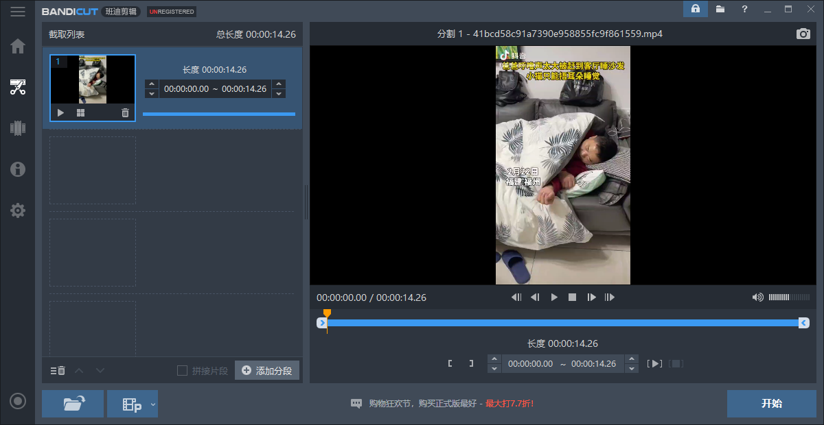 视频片段怎么截取？最好用的三种方法！
