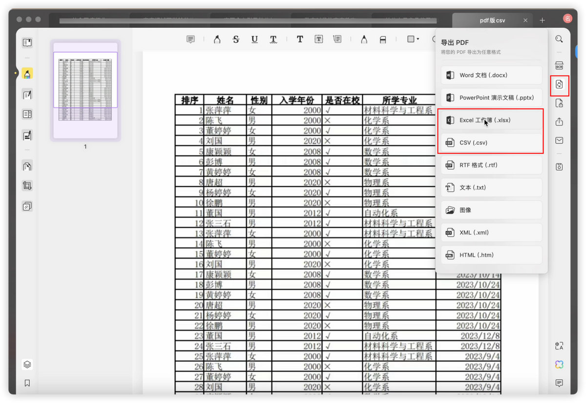 excel常用办公室操作（如何在Excel中插入PDF？Excel插入PDF的免费方法分享）Excel教程 / Excel在办公场合的应用...