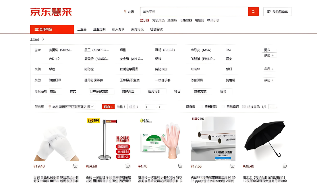很多企业计划或者已经开了采购电商化转型，越来越多的企业开始尝试通过电商进行采购。一、京东慧采的业务模