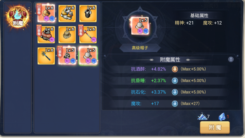 魔力宝贝回忆（合成版）—平民玩家攻略指南