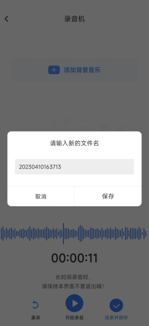 那款电话录音软件好用