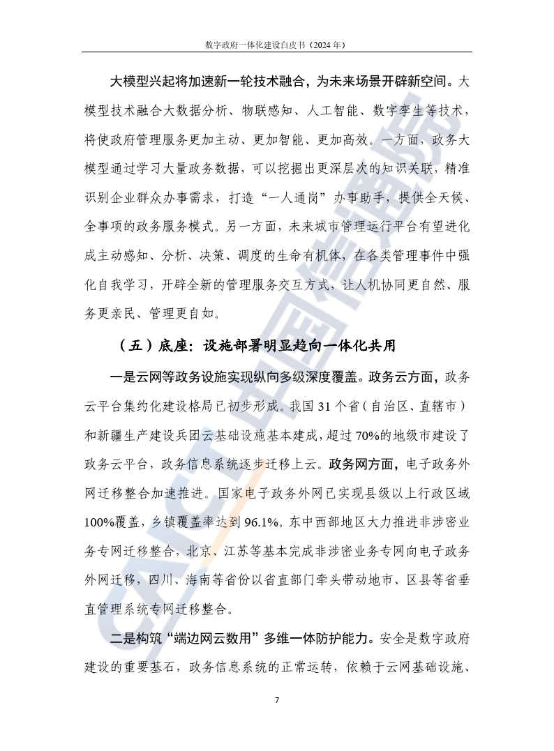 文章配图-12