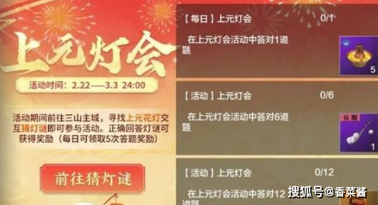 妄想山海灯谜答案大全 元宵节灯谜答案2024最新[多图]