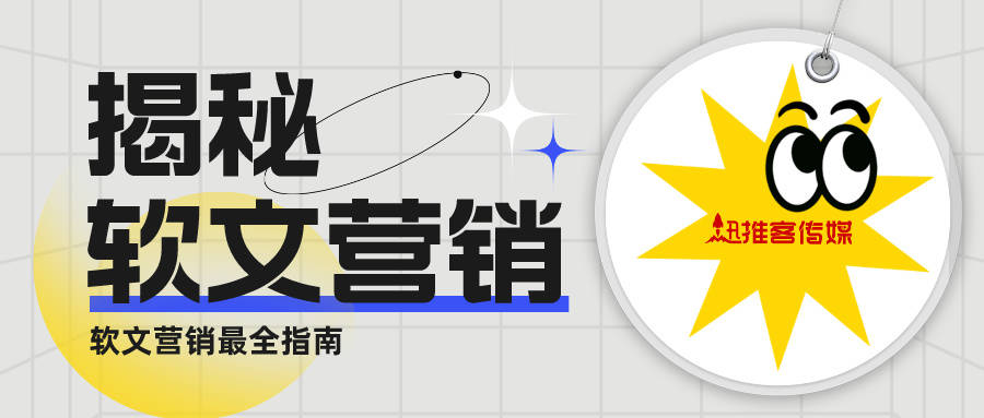 华体会体育官方软文营销必备本领：从曝光到转化的完备战略(图2)