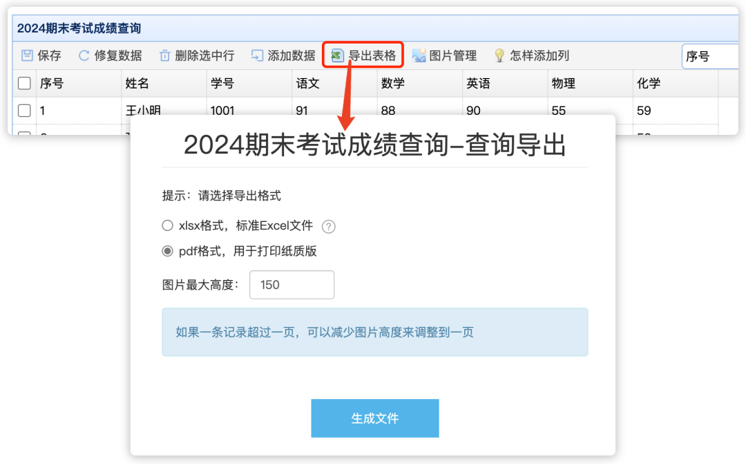 原创在线编辑表格功能：在线就能修改数据，增减行列