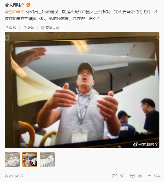 中国人勿入？新加坡航展德国空军A400M运输机禁止中国参观怎么回事？Kaiyun网址 开云(图13)