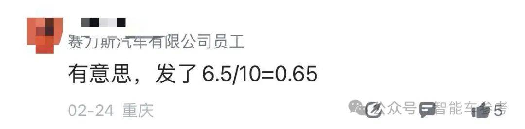 曝赛力斯全面学习华为雷竞技(RAYBET)(图8)