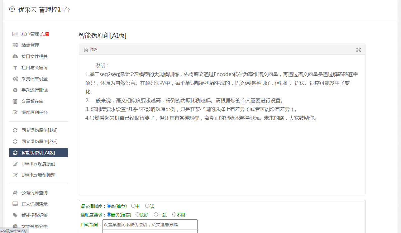 seo内容优化策略,提高网站内容排名的方法（内容策略有哪些）