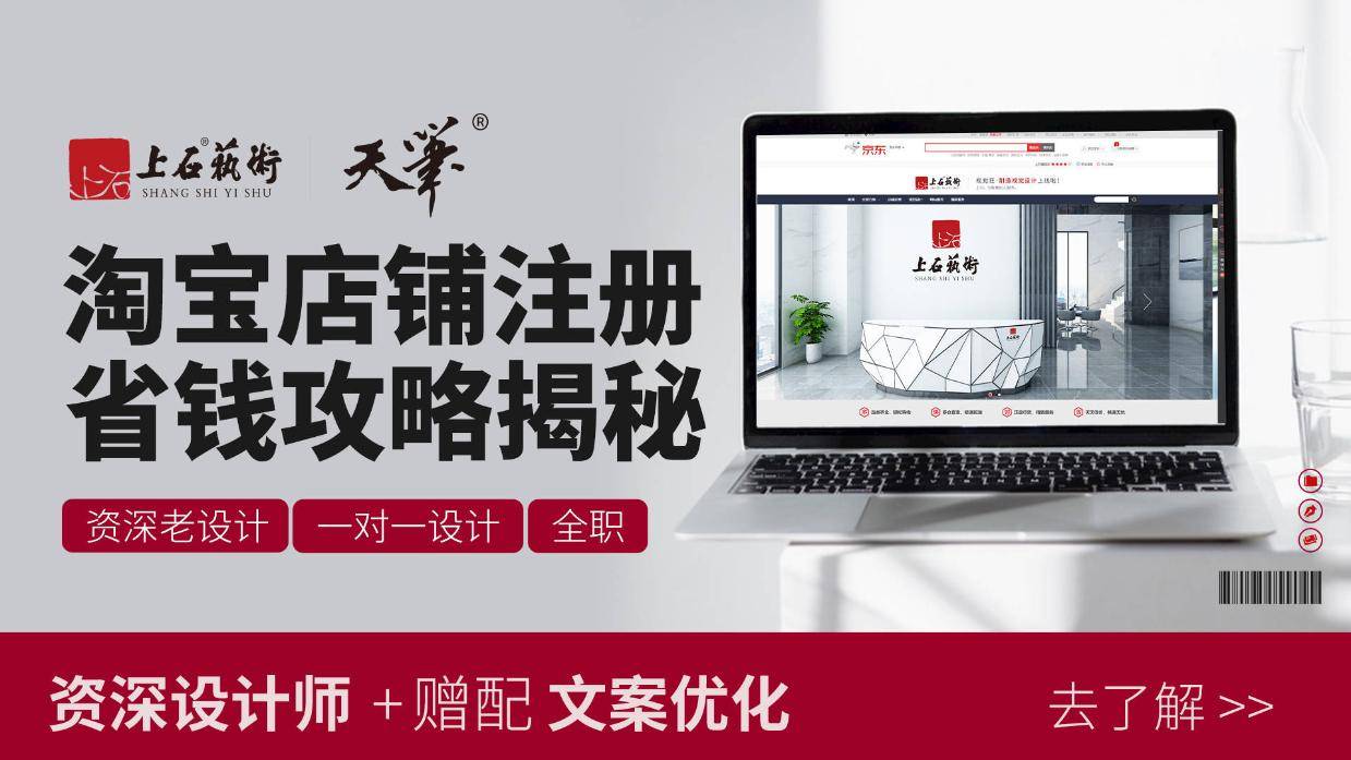 淘宝代注册店铺 淘宝代注册店铺