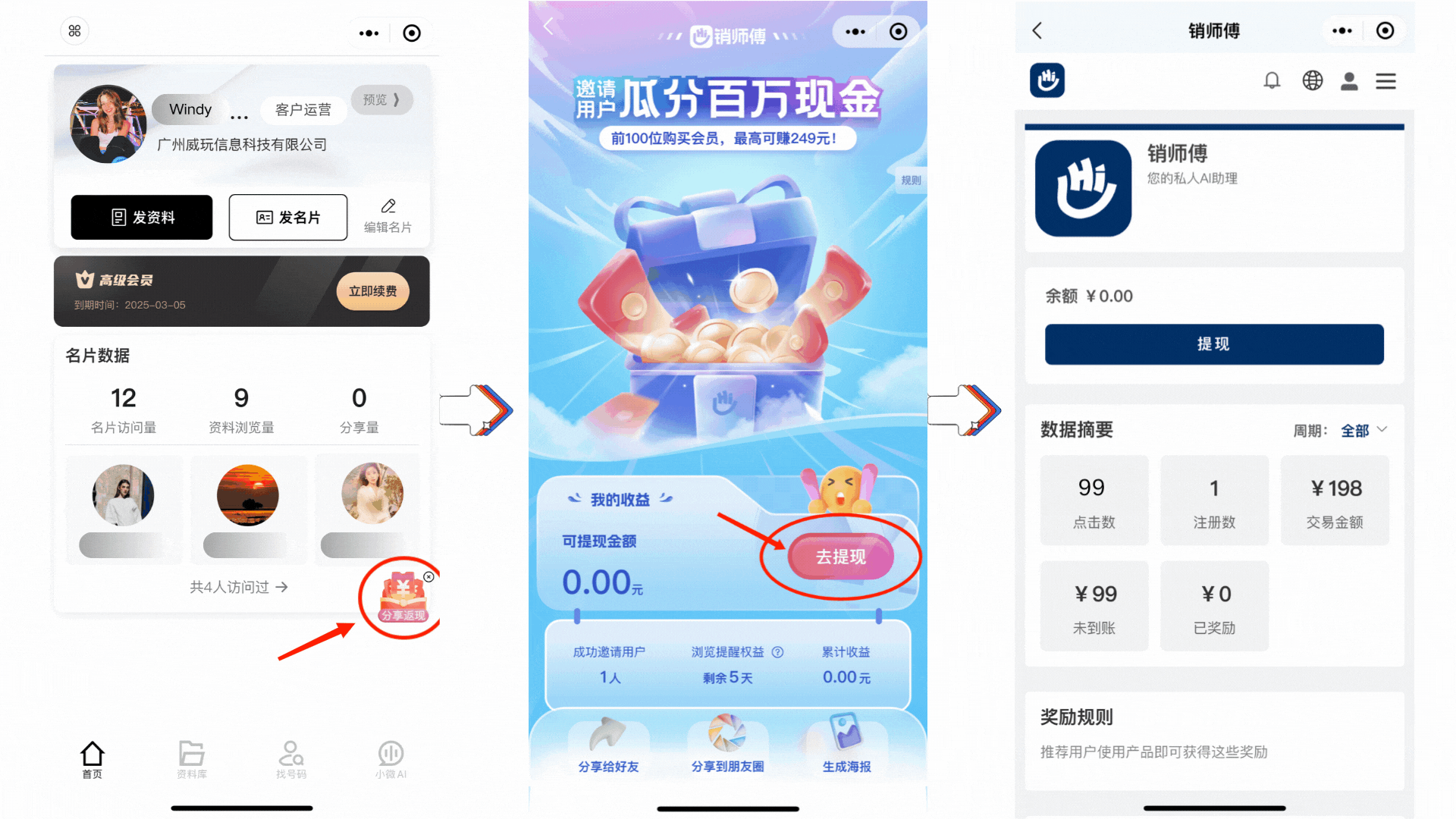 别再混淆了！一文了解什么是联盟计划老带新计划