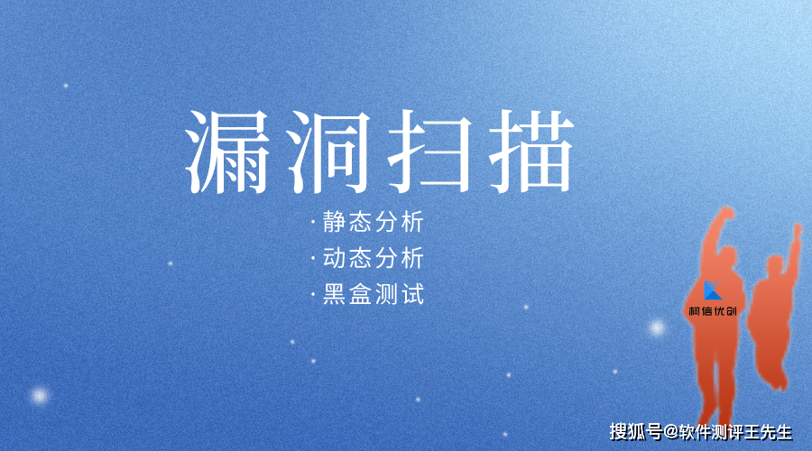 用于渗透测试的10种漏洞扫描的工具