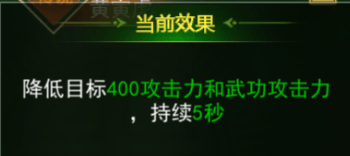 《热血江湖手游》官网：黄寅虎登场，简单介绍